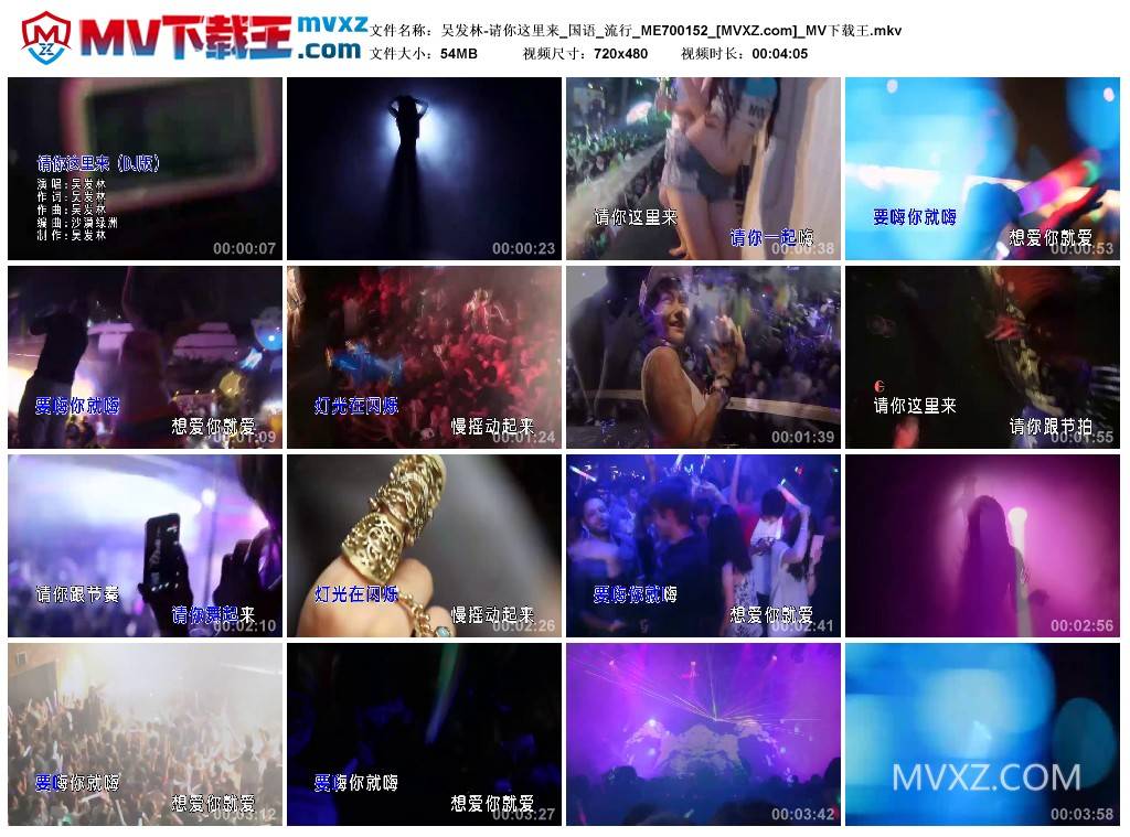 吴发林-请你这里来_国语_流行_ME700152